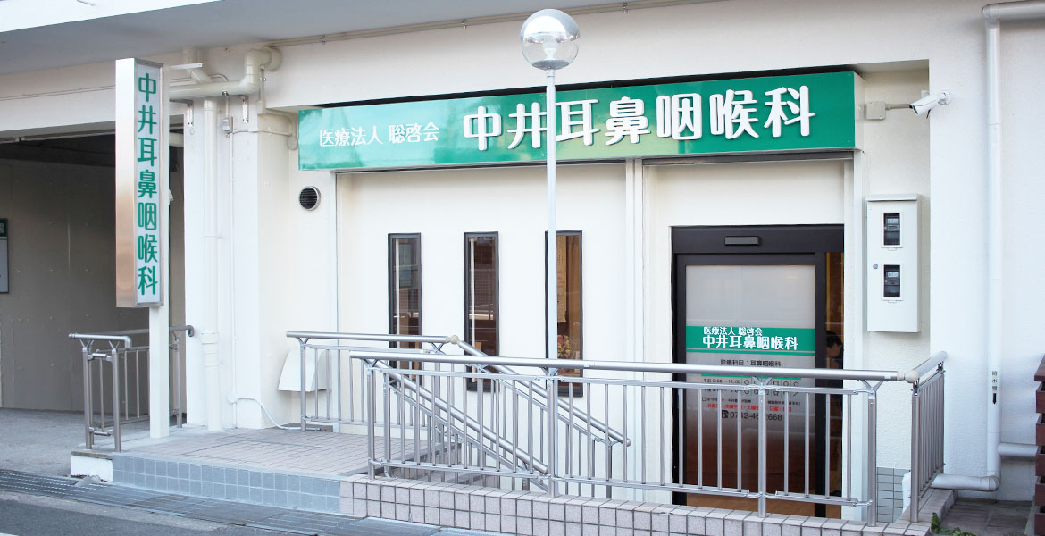 クリニック外観